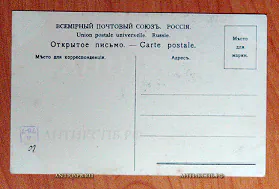 Открытка старинная "Пос. Графская Ф.ж.д. Аллея вздохов" Изд. Графско-Дибунскаго П. О.  №5602